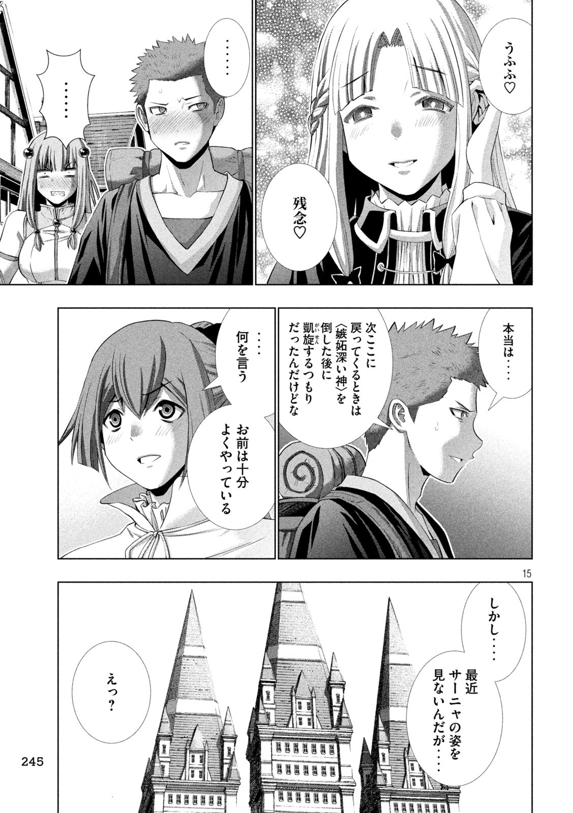 パラレルパラダイス Chap 286 - Next Chap 287