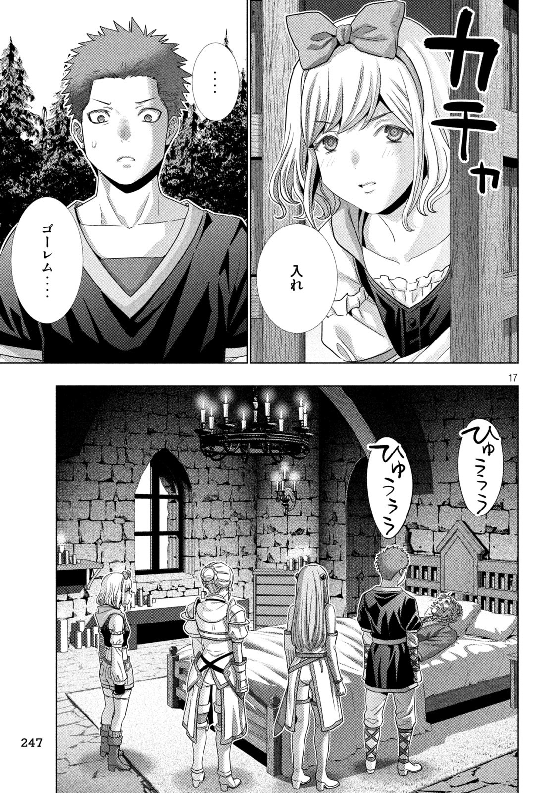 パラレルパラダイス Chap 286 - Next Chap 287