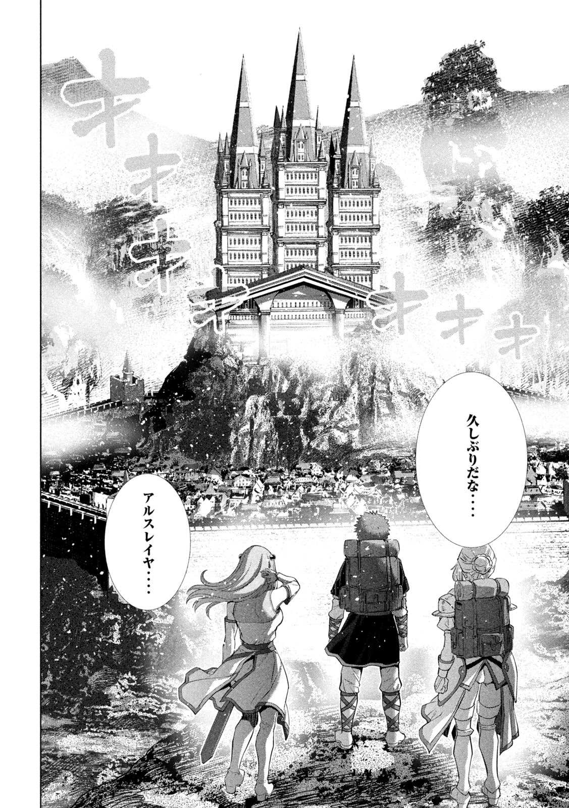 パラレルパラダイス Chap 286 - Next Chap 287