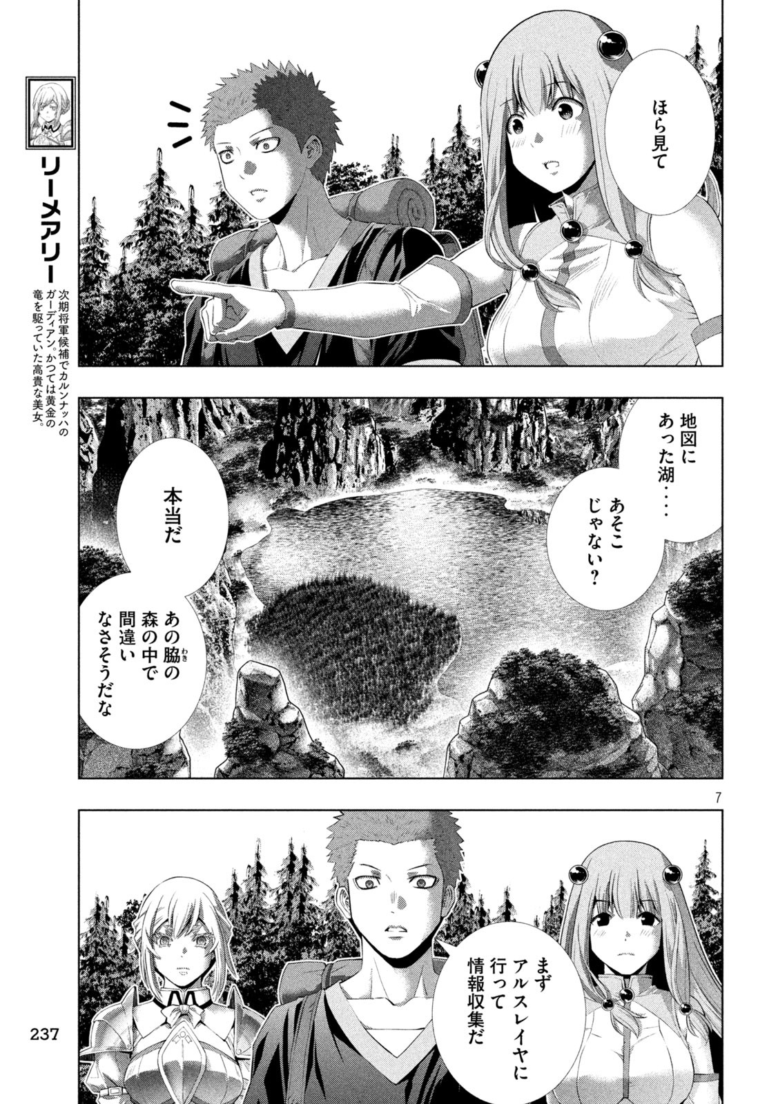 パラレルパラダイス Chap 286 - Next Chap 287