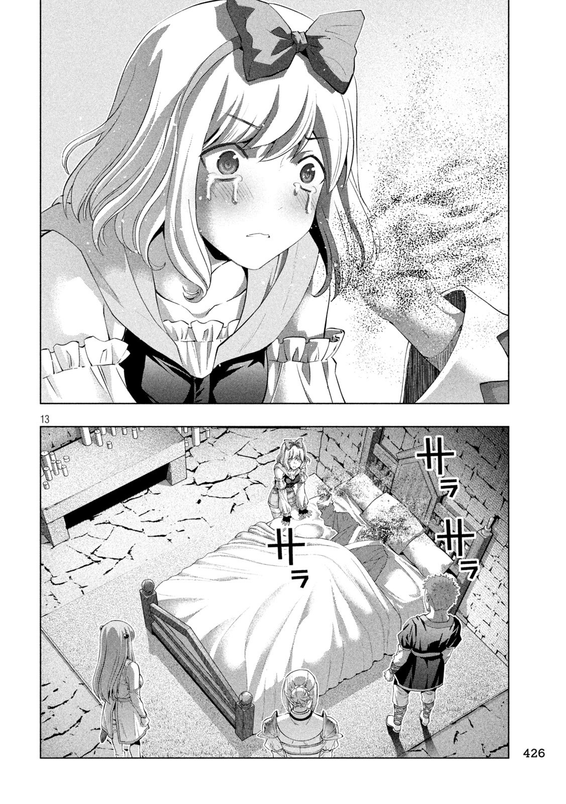 パラレルパラダイス Chap 287 - Next Chap 288