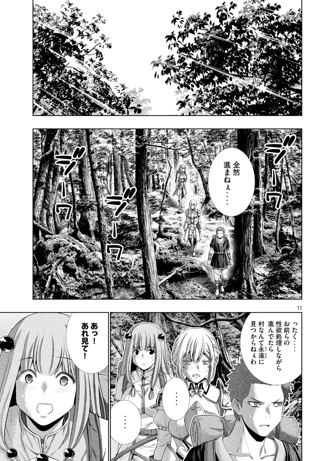 パラレルパラダイス Chap 288 - Next Chap 289