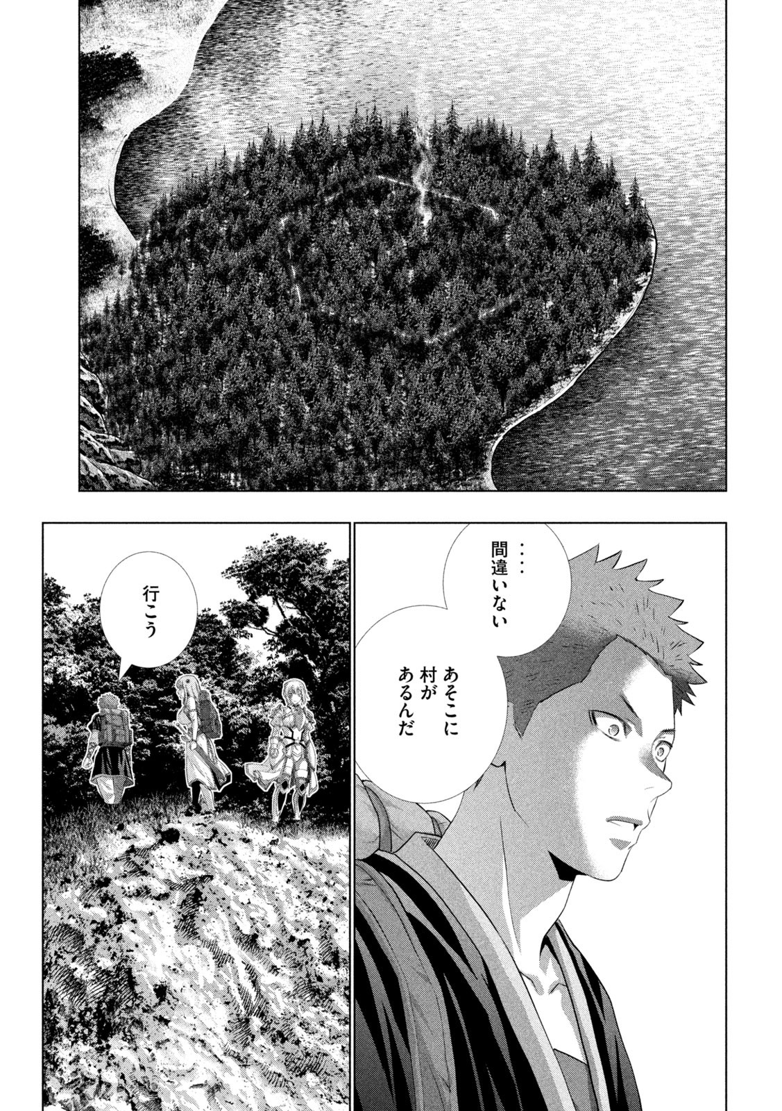 パラレルパラダイス Chap 288 - Next Chap 289