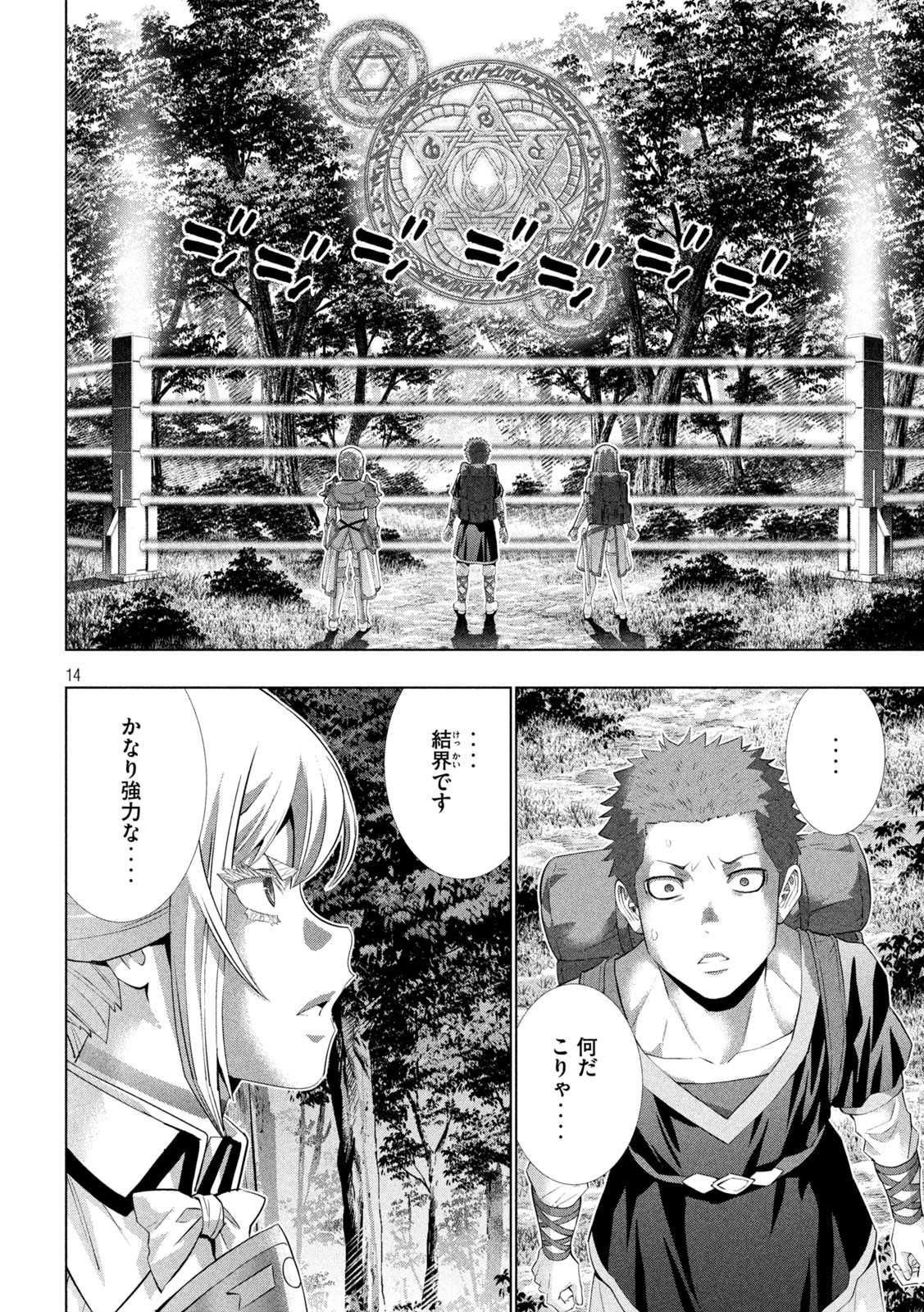 パラレルパラダイス Chap 288 - Next Chap 289