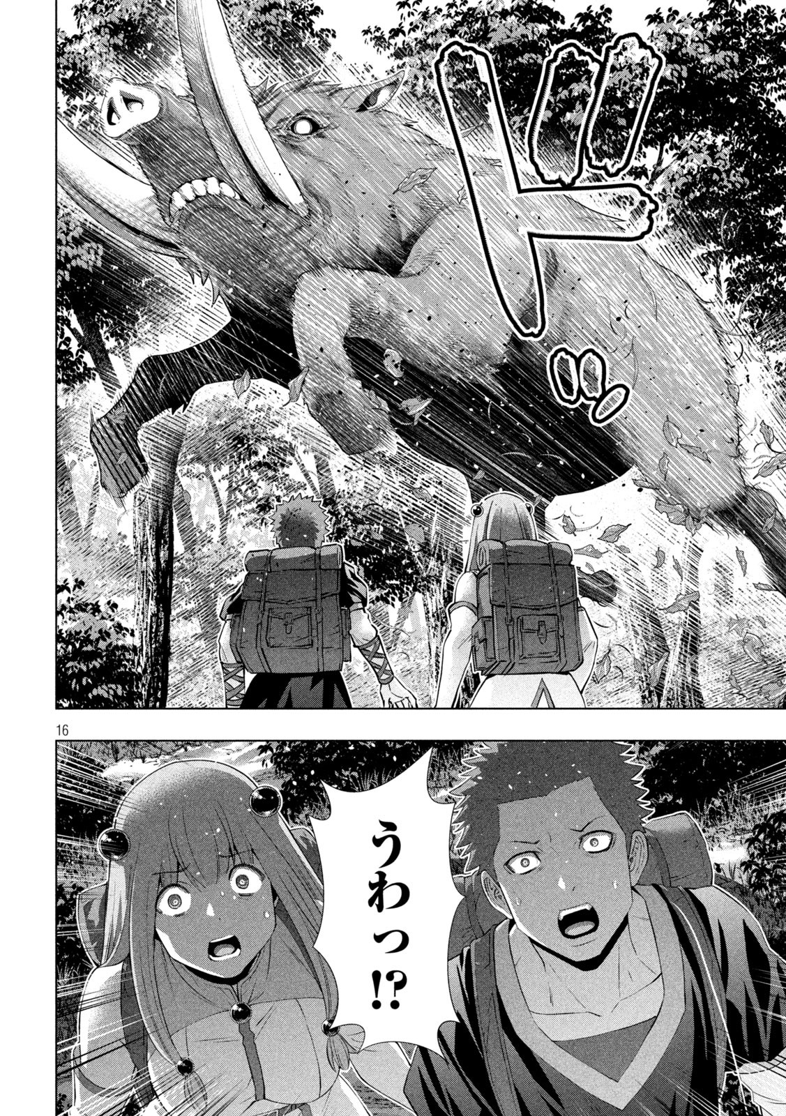 パラレルパラダイス Chap 288 - Next Chap 289