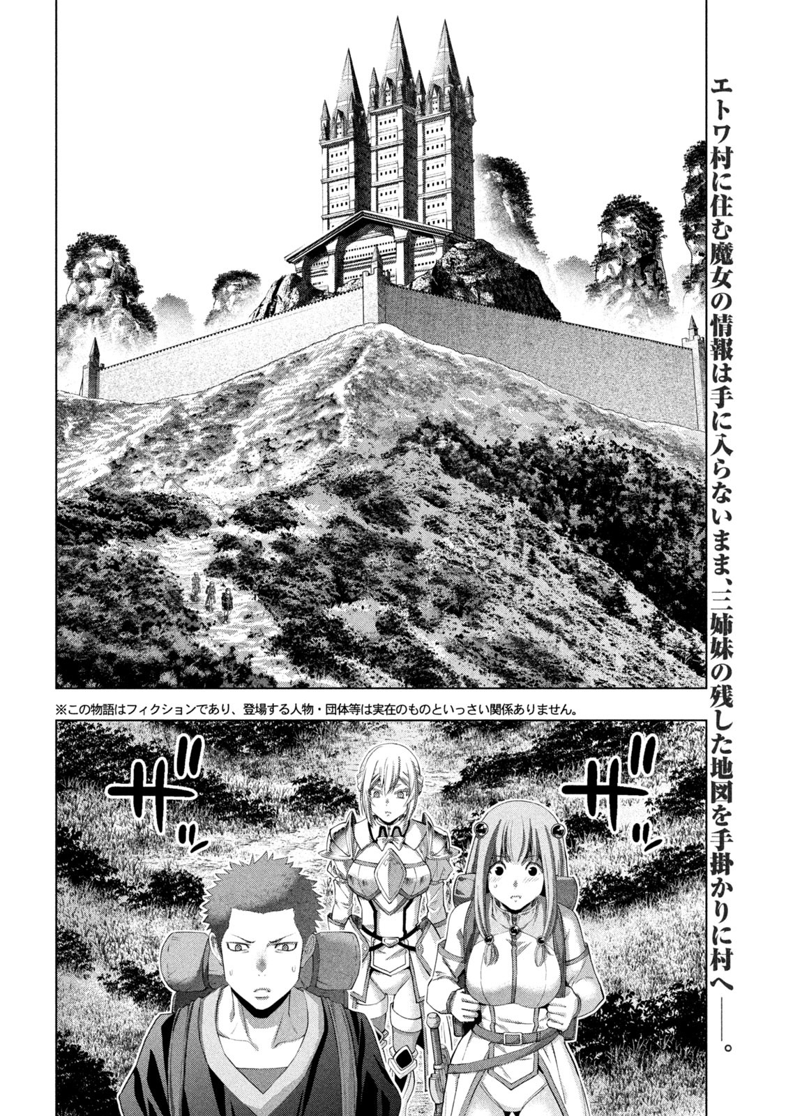 パラレルパラダイス Chap 288 - Next Chap 289