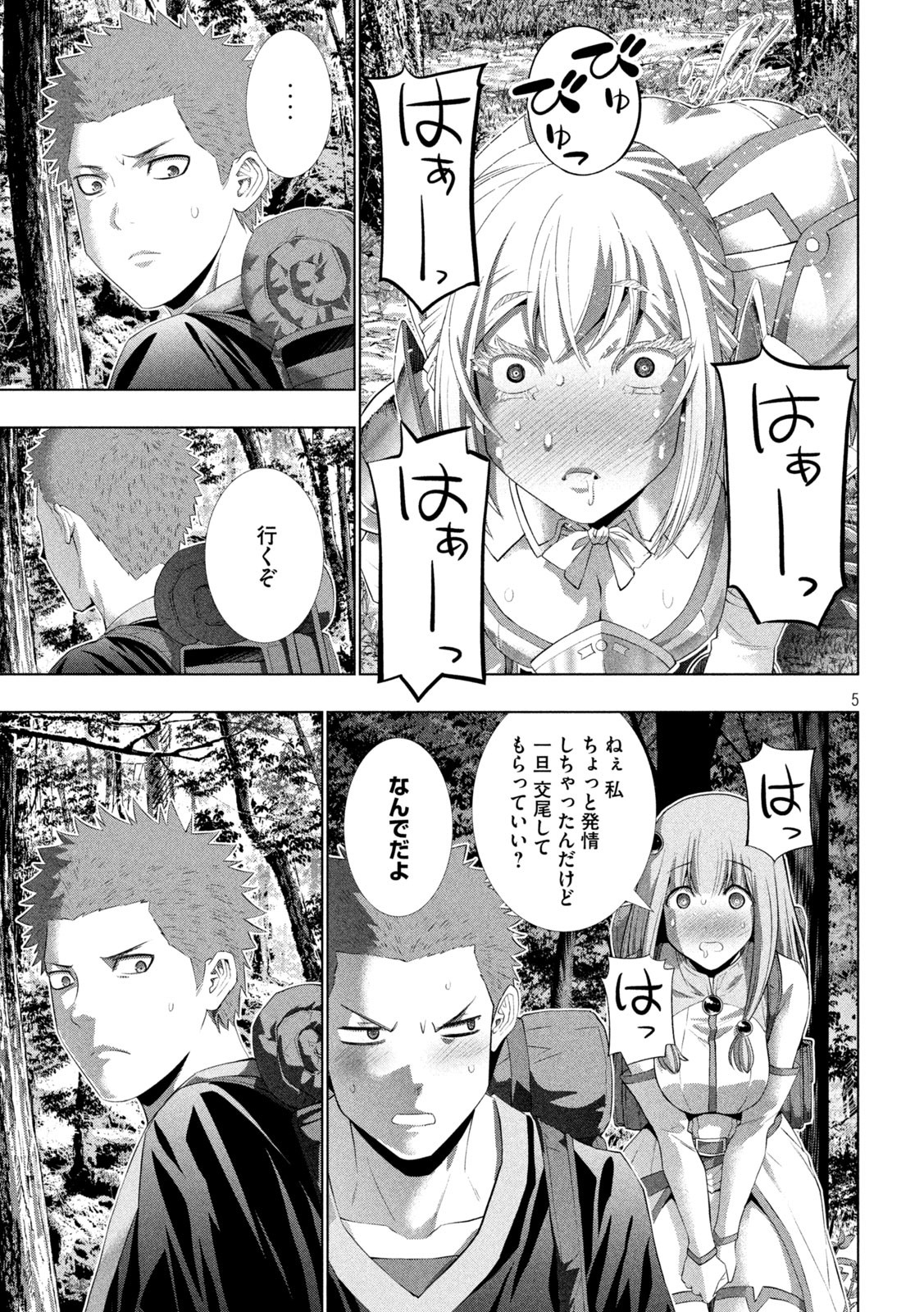 パラレルパラダイス Chap 288 - Next Chap 289