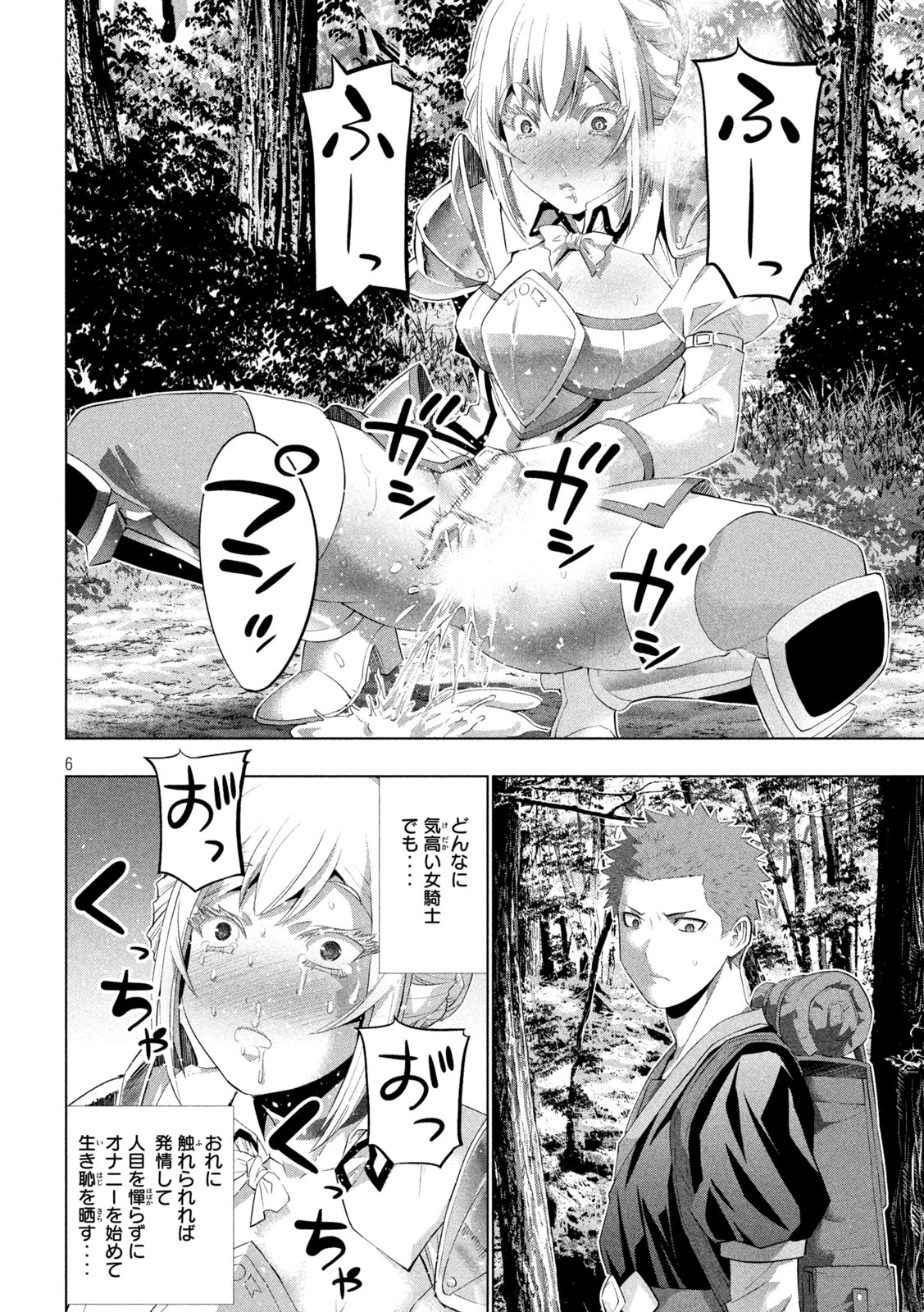 パラレルパラダイス Chap 288 - Next Chap 289