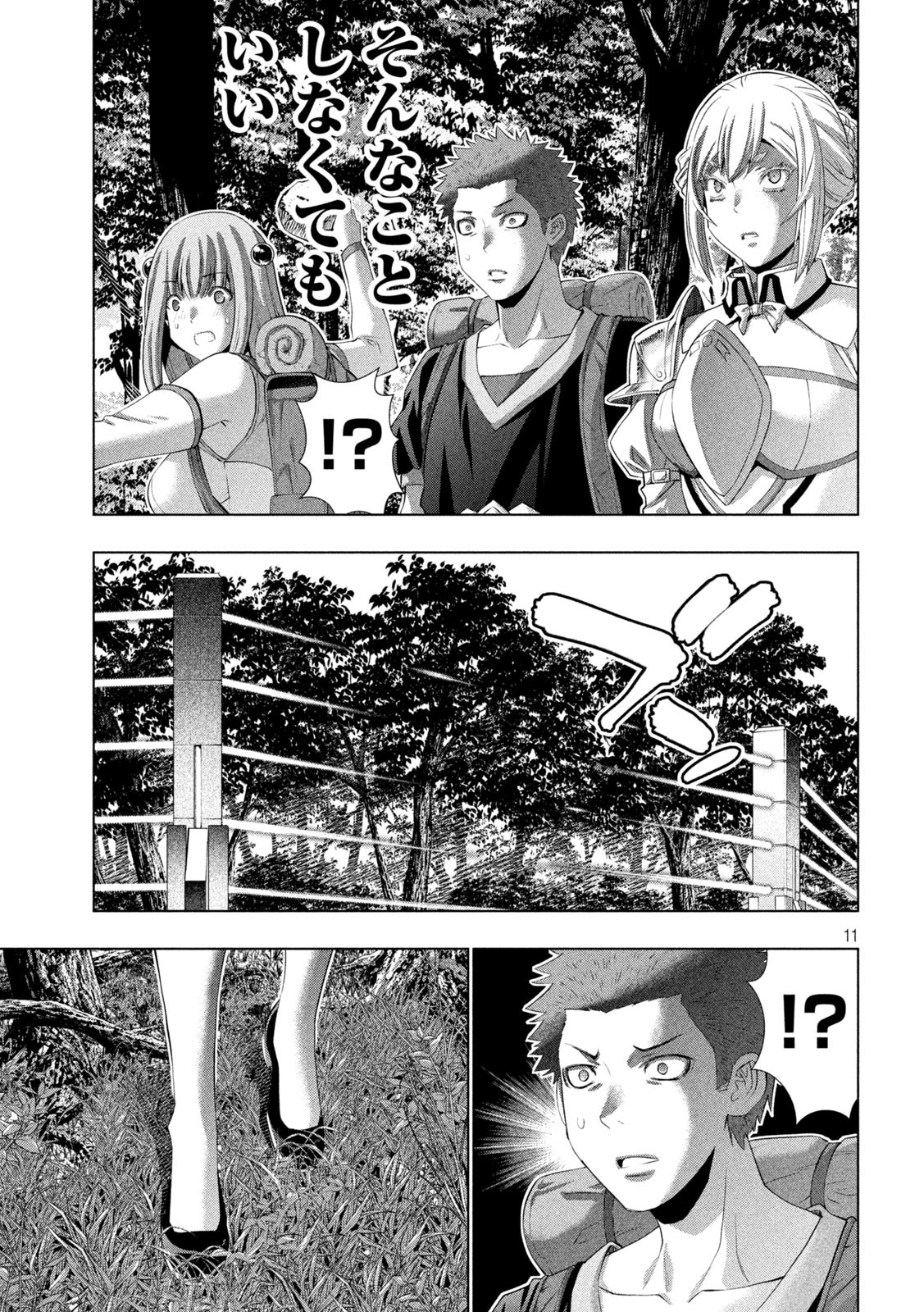 パラレルパラダイス Chap 289 - Next Chap 290