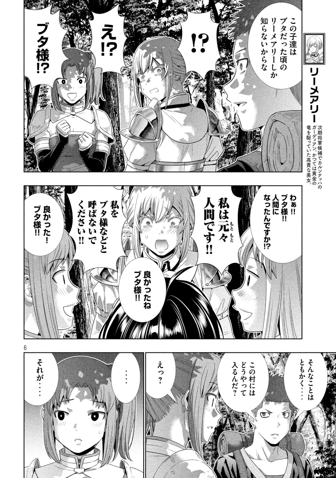 パラレルパラダイス Chap 289 - Next Chap 290