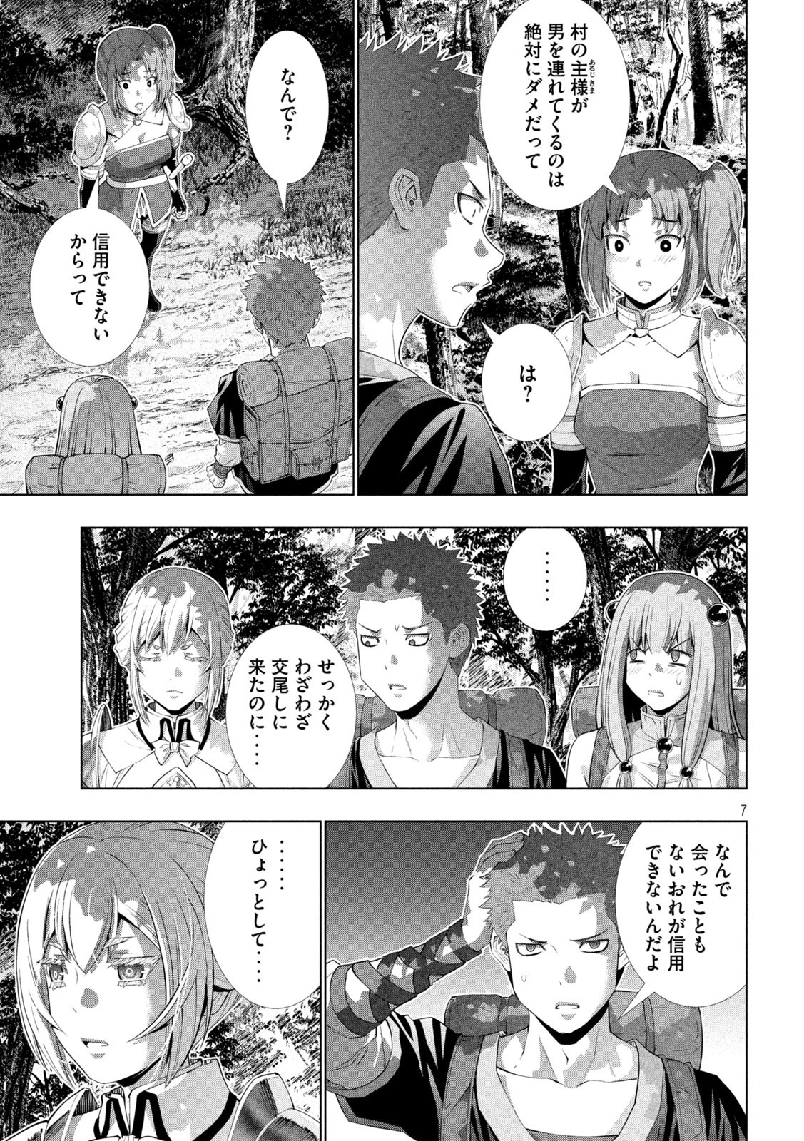 パラレルパラダイス Chap 289 - Next Chap 290