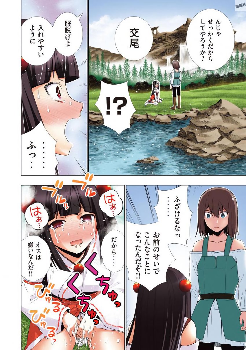 パラレルパラダイス Chap 29.5 - Next Chap 30.5