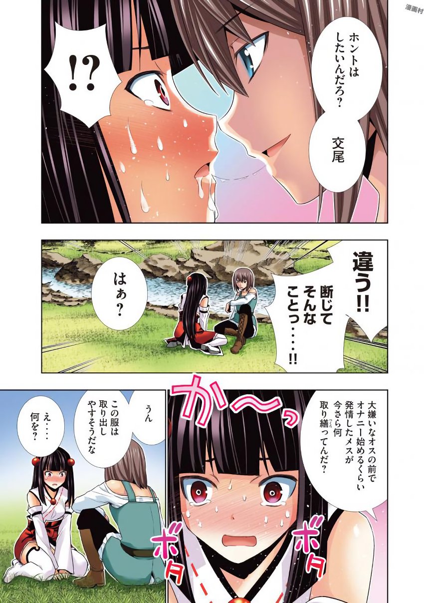 パラレルパラダイス Chap 29.5 - Next Chap 30.5