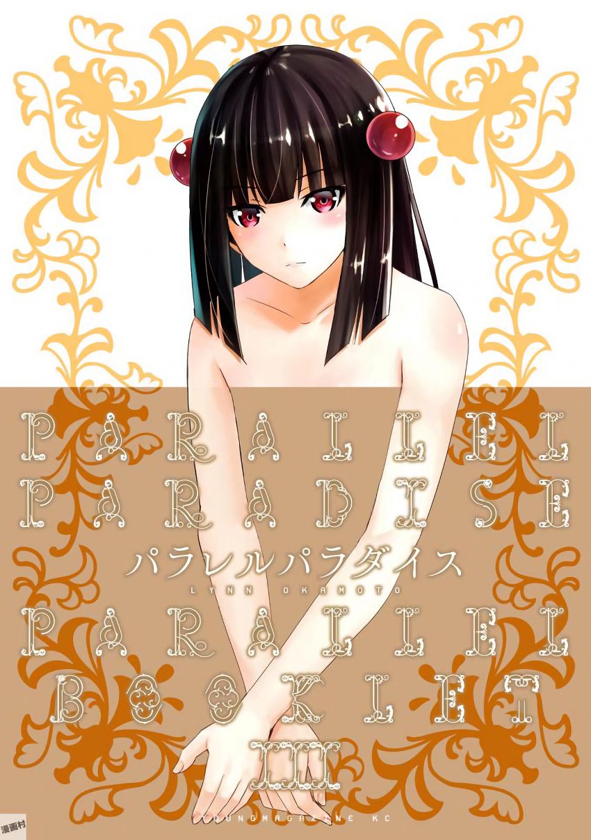 パラレルパラダイス Chap 29.5 - Next Chap 30.5