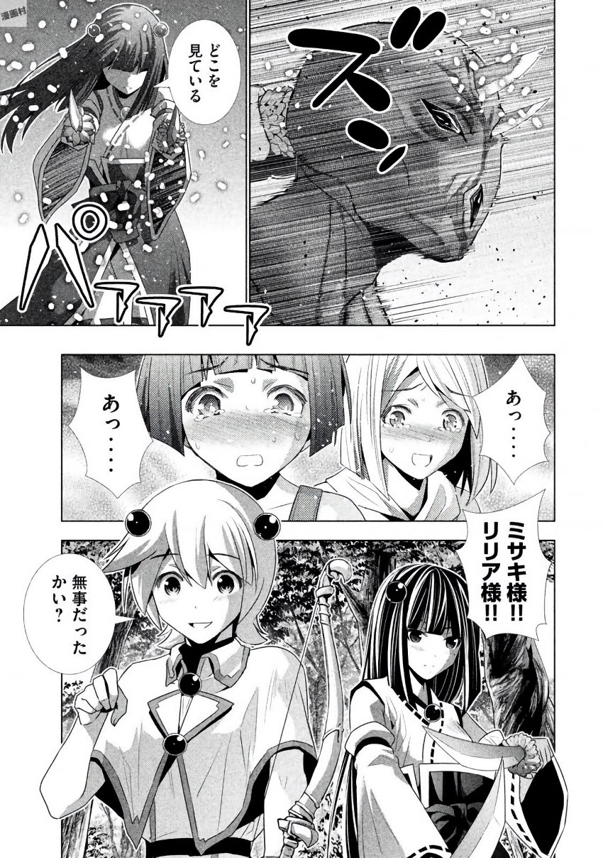 パラレルパラダイス Chap 29.5 - Next Chap 30.5