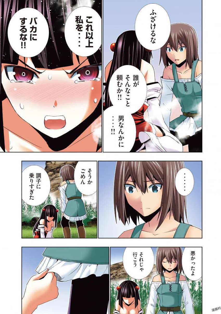 パラレルパラダイス Chap 29.5 - Next Chap 30.5