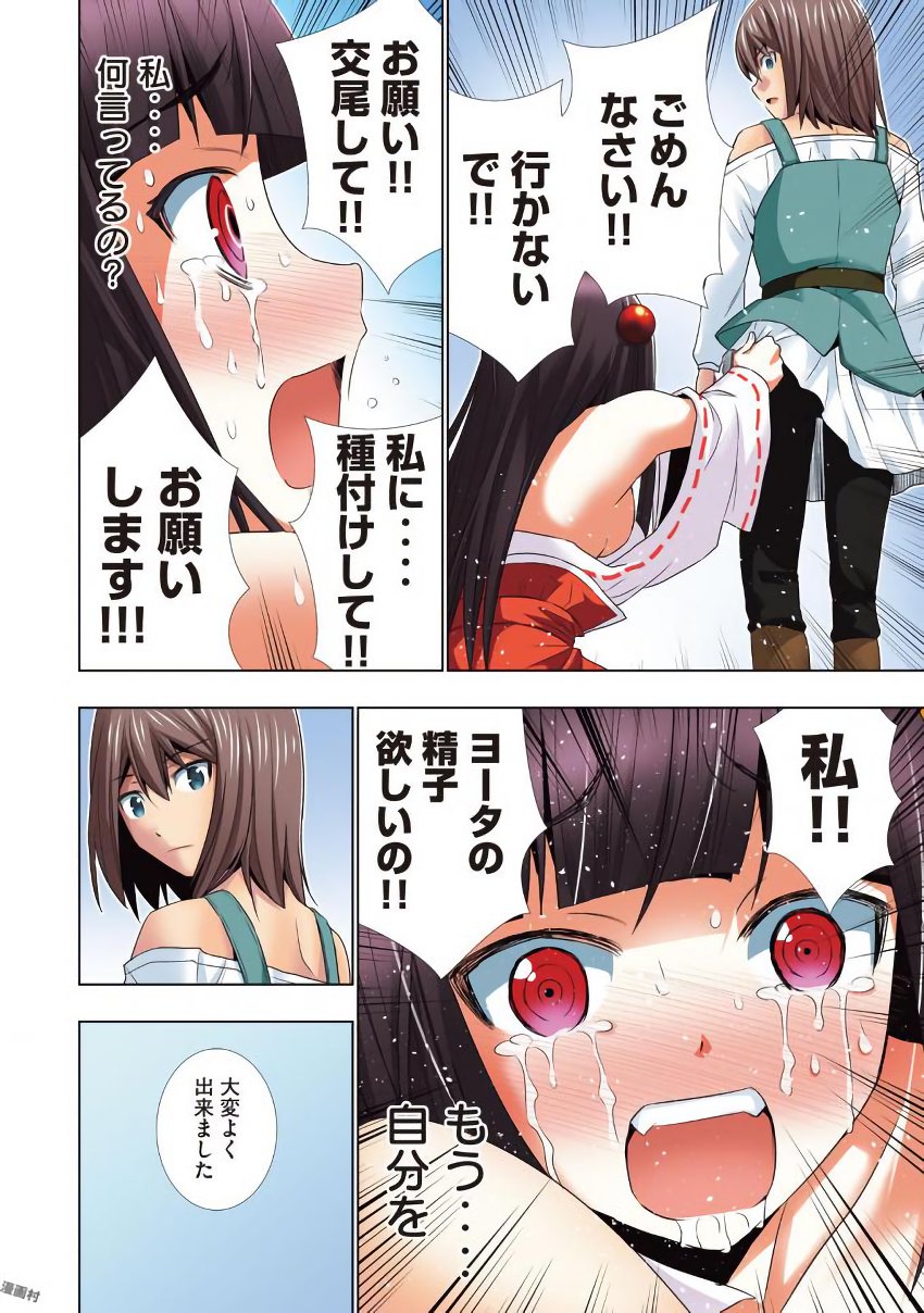 パラレルパラダイス Chap 29.5 - Next Chap 30.5