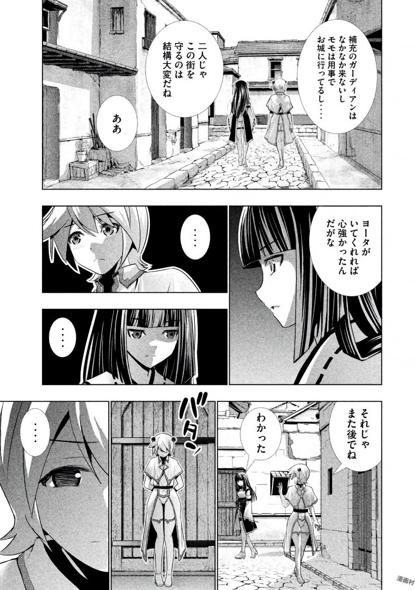 パラレルパラダイス Chap 29.5 - Next Chap 30.5
