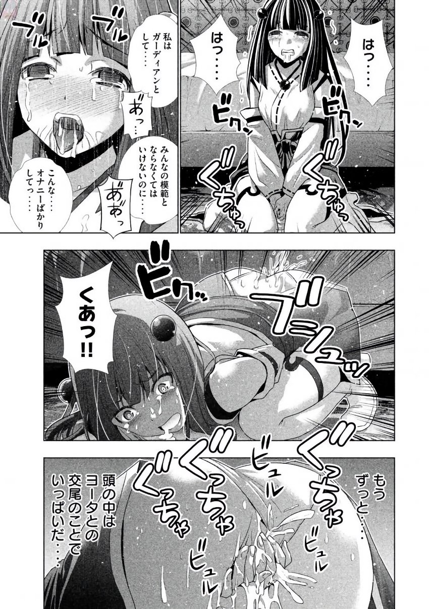 パラレルパラダイス Chap 29.5 - Next Chap 30.5