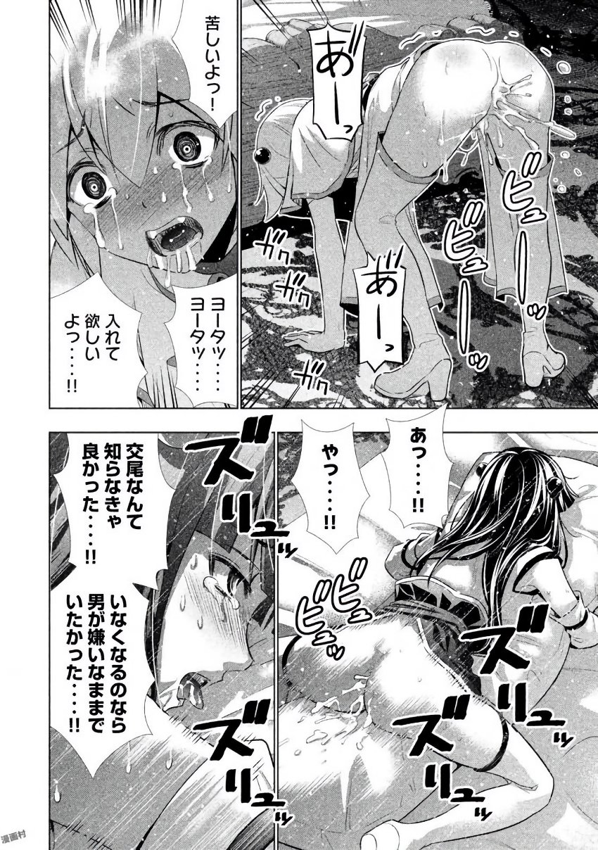 パラレルパラダイス Chap 29.5 - Next Chap 30.5