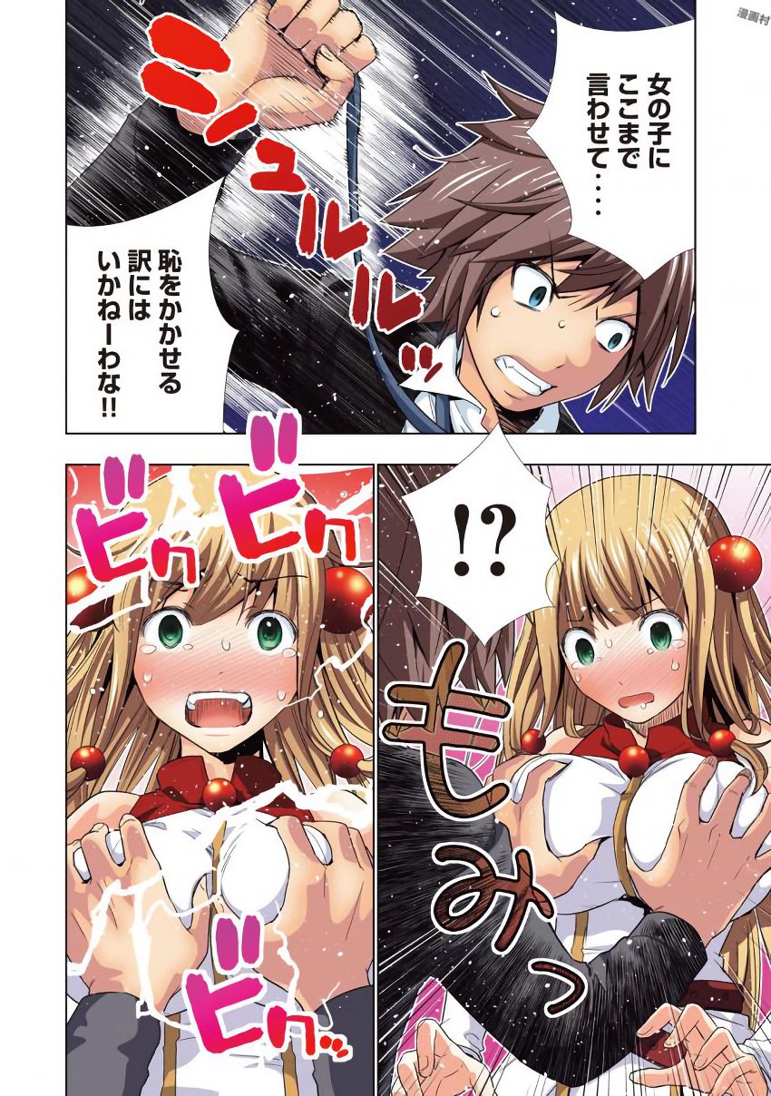 パラレルパラダイス Chap 29.5 - Next Chap 30.5