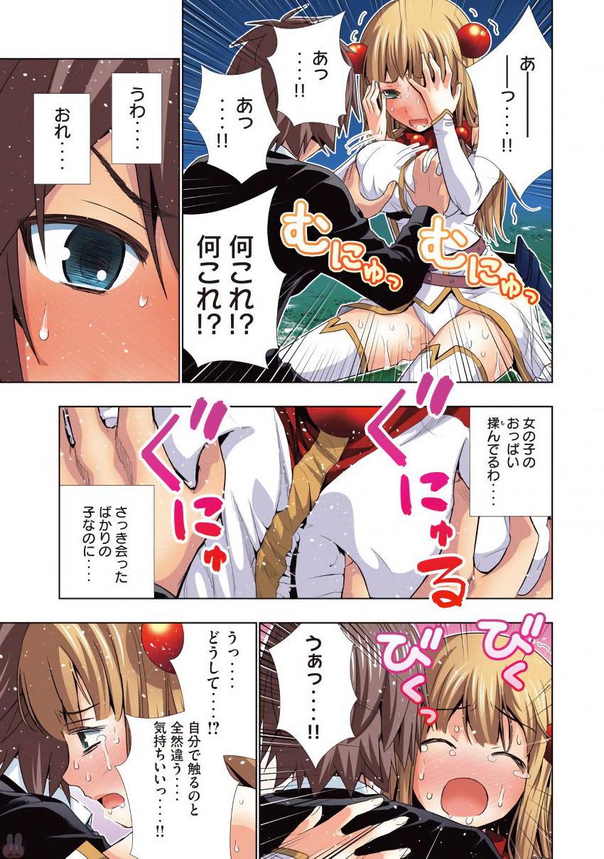 パラレルパラダイス Chap 29.5 - Next Chap 30.5