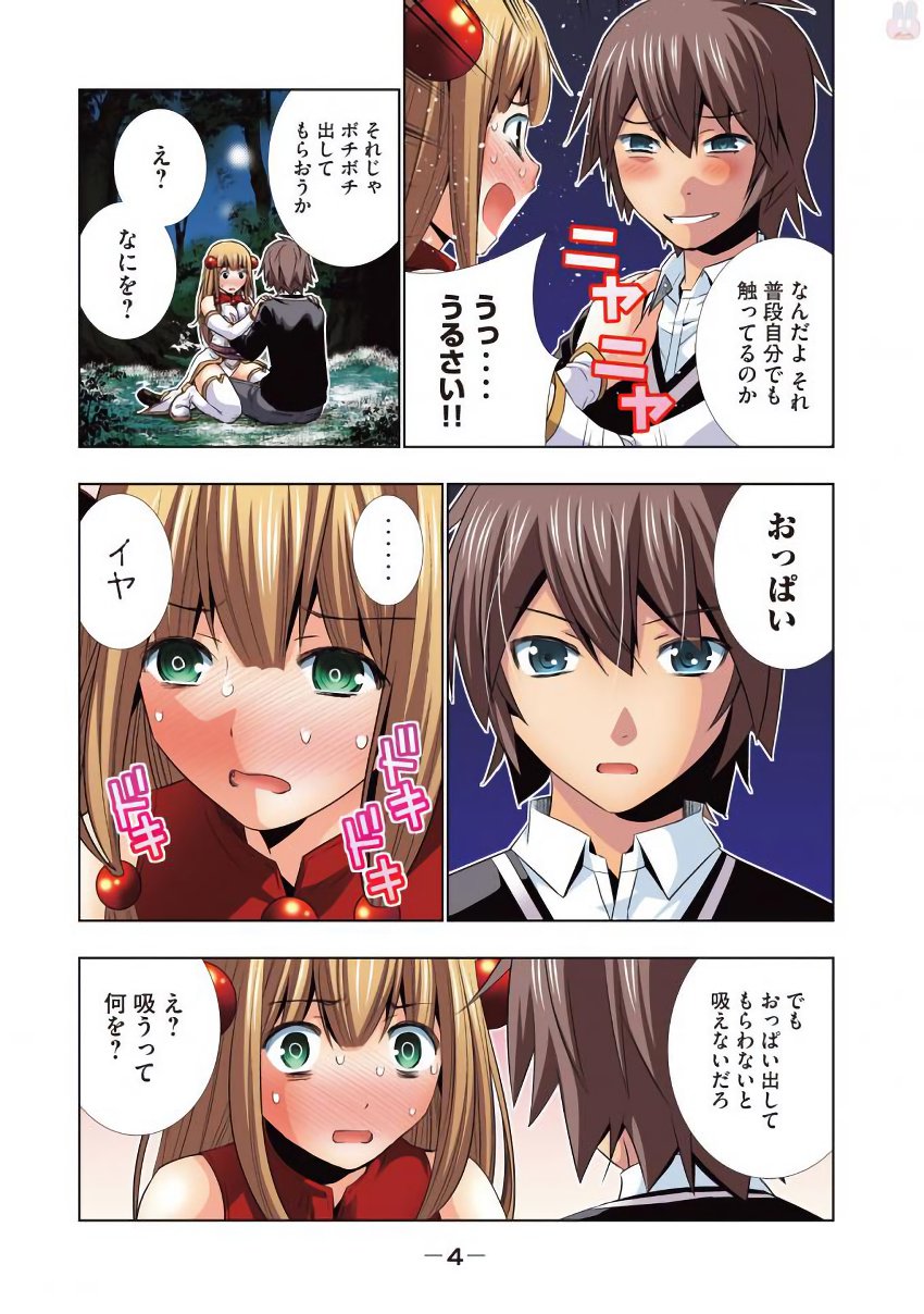 パラレルパラダイス Chap 29.5 - Next Chap 30.5