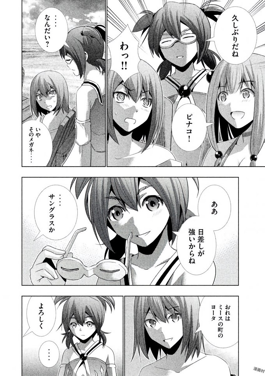 パラレルパラダイス Chap 29 - Next Chap 30