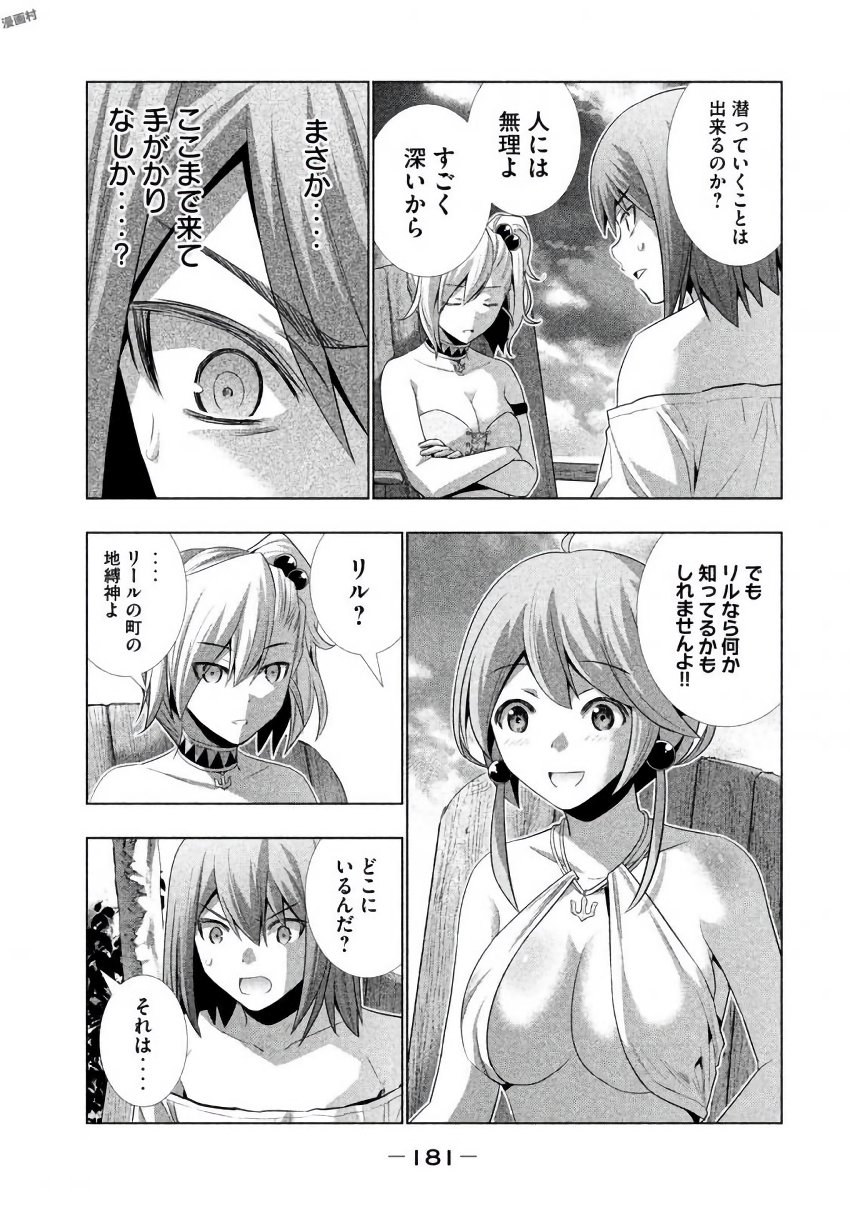 パラレルパラダイス Chap 29 - Next Chap 30