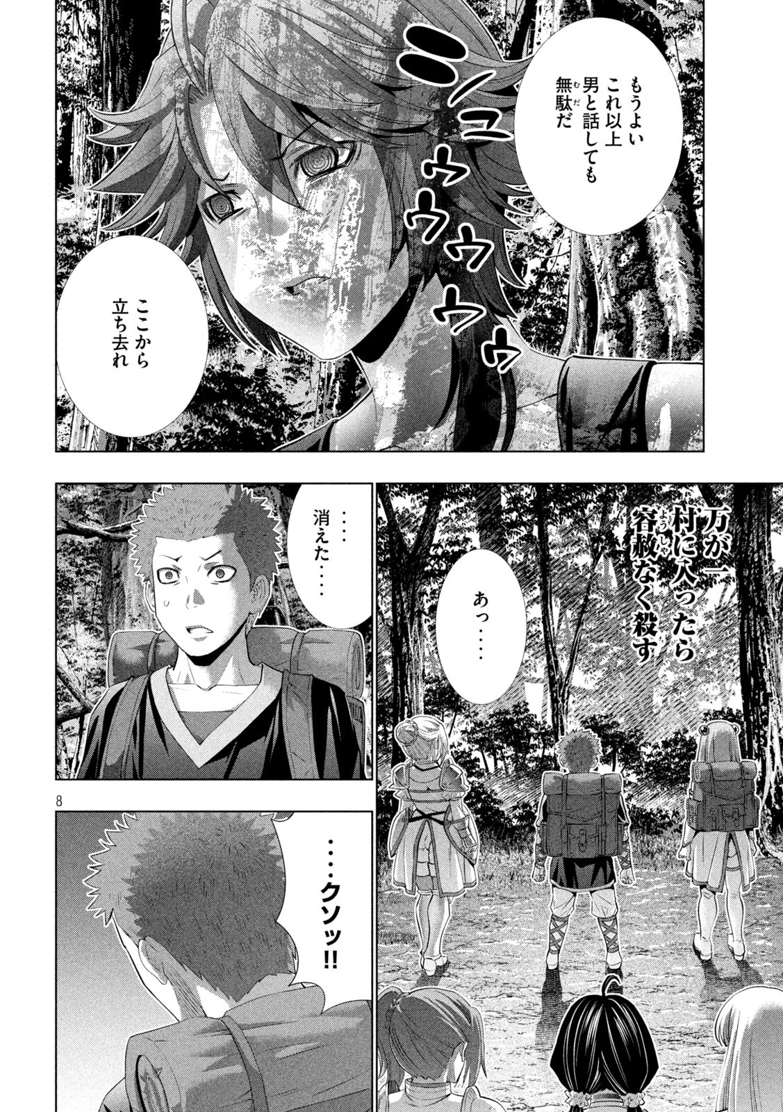 パラレルパラダイス Chap 290 - Next Chap 291