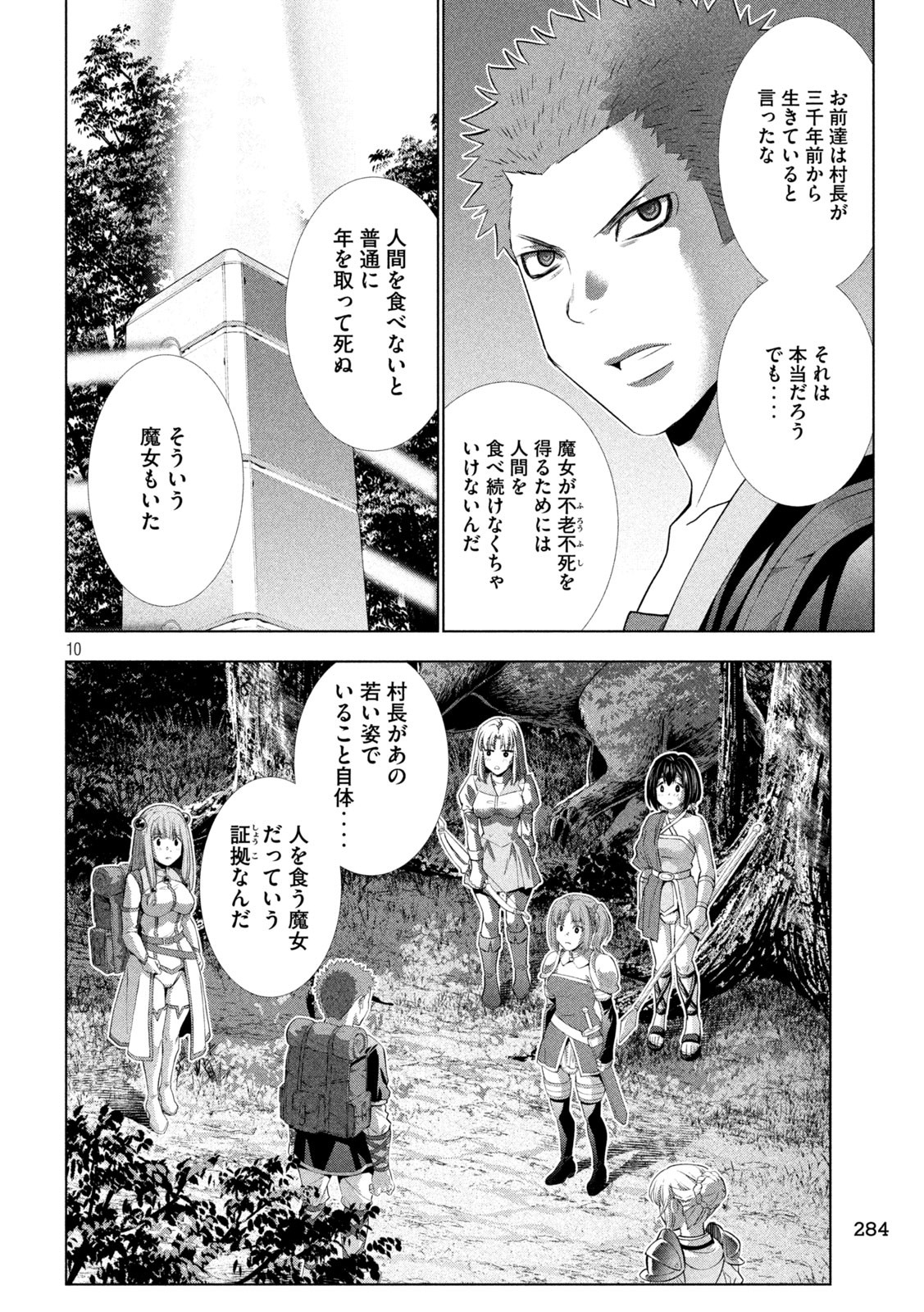 パラレルパラダイス Chap 290 - Next Chap 291