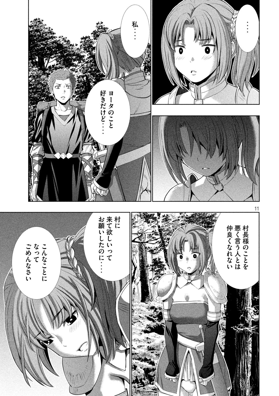 パラレルパラダイス Chap 290 - Next Chap 291