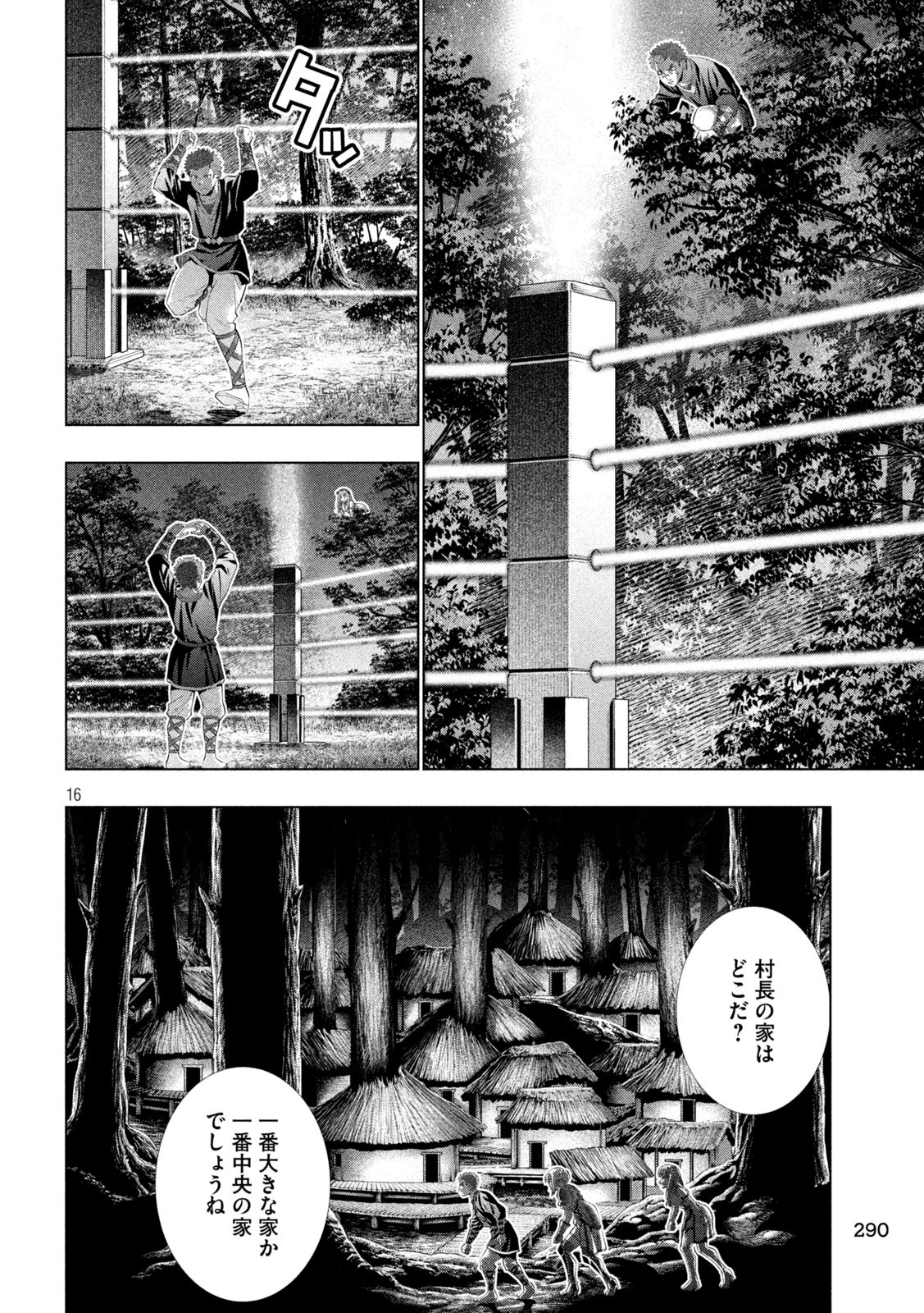 パラレルパラダイス Chap 290 - Next Chap 291