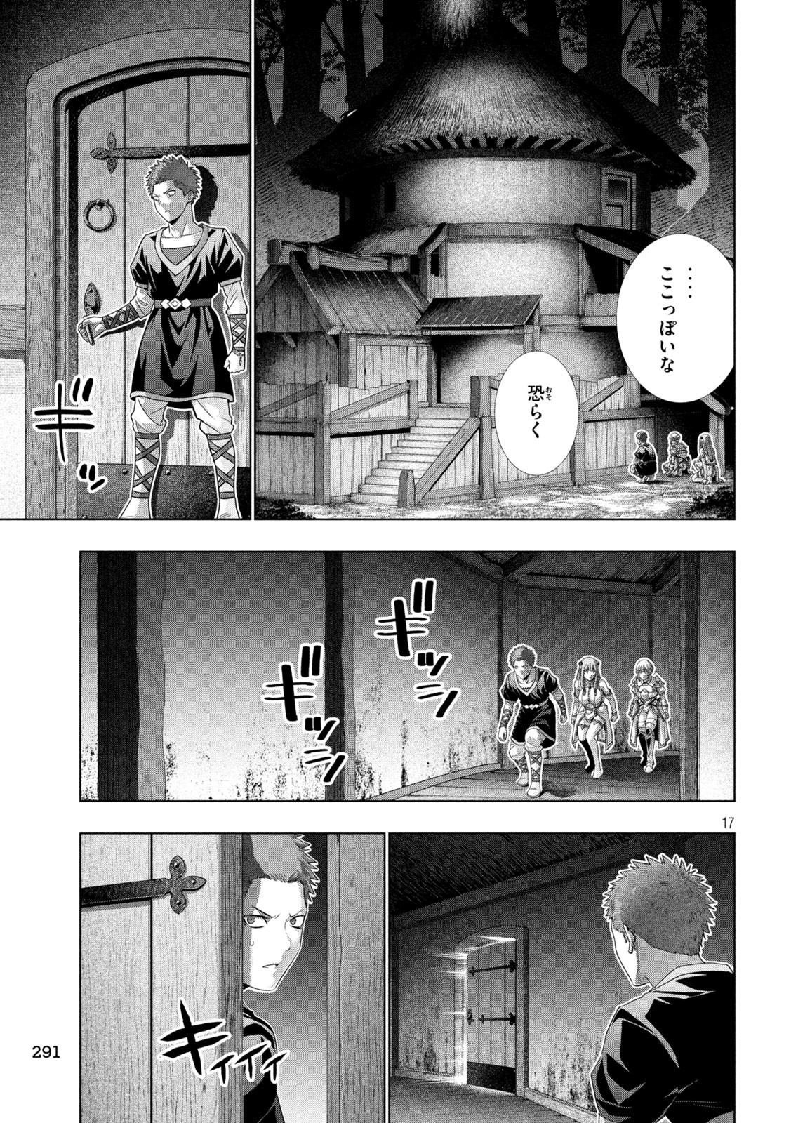 パラレルパラダイス Chap 290 - Next Chap 291