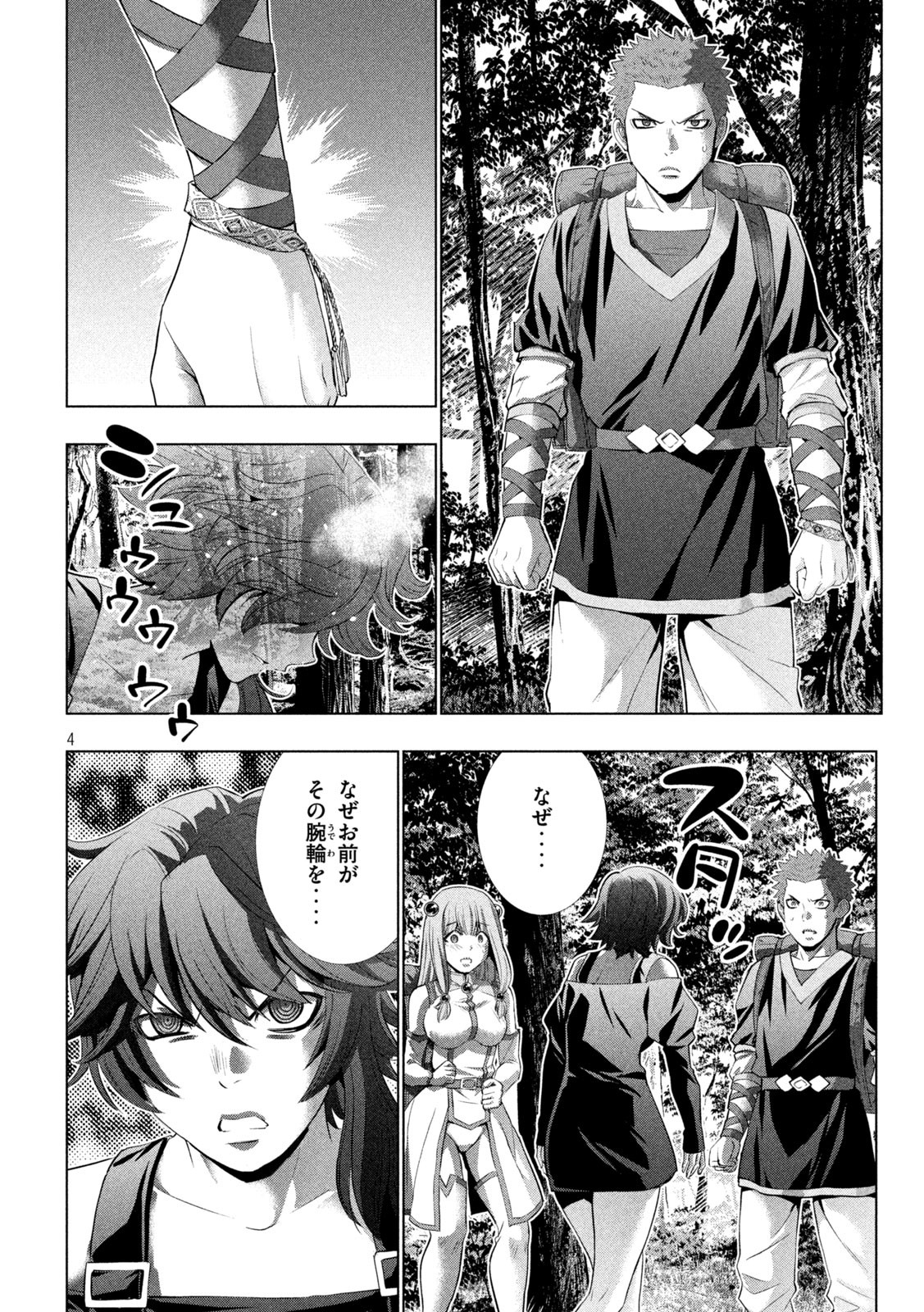 パラレルパラダイス Chap 290 - Next Chap 291