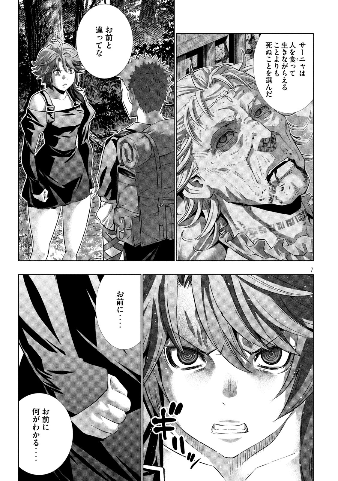パラレルパラダイス Chap 290 - Next Chap 291