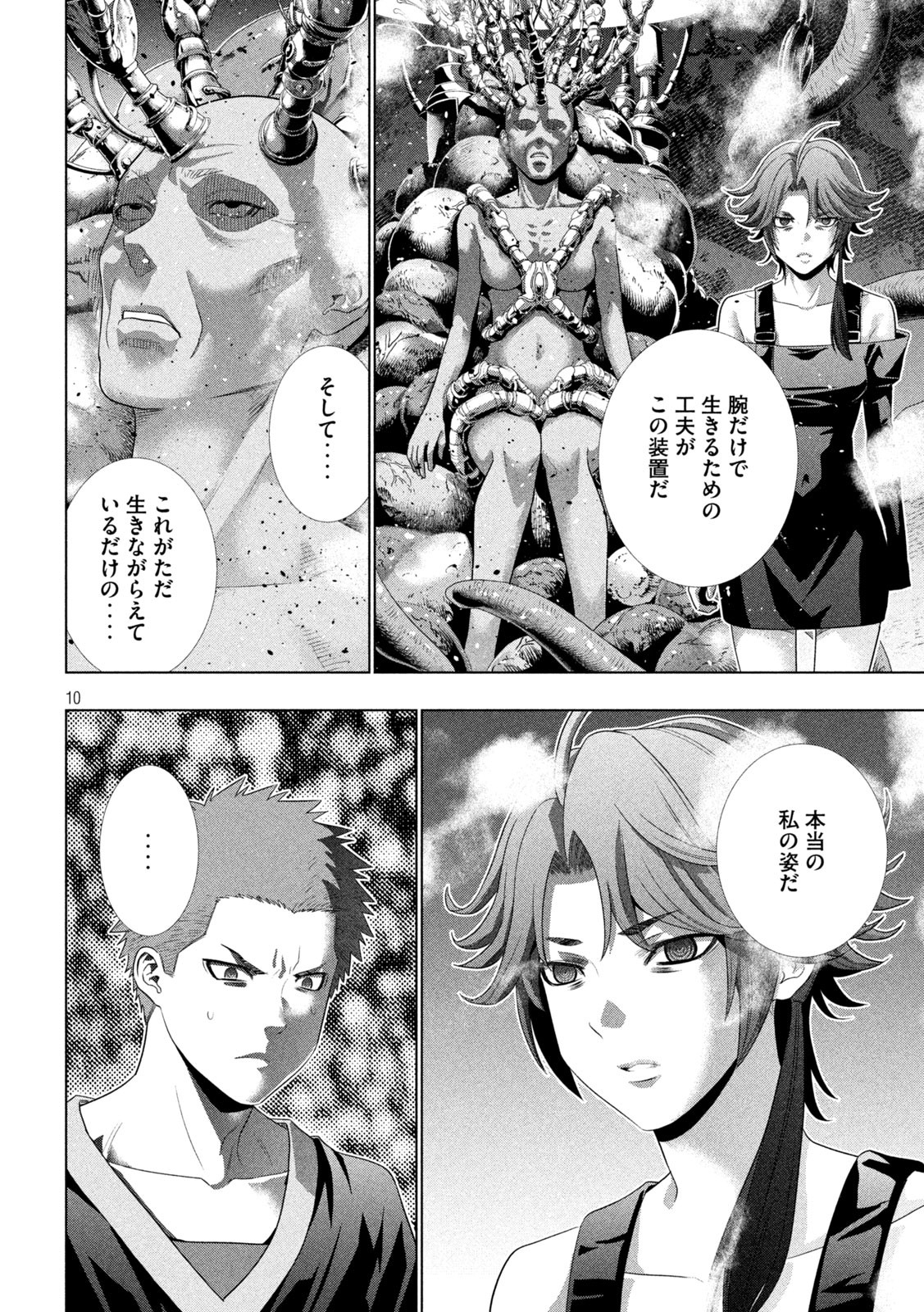 パラレルパラダイス Chap 292 - Next Chap 293