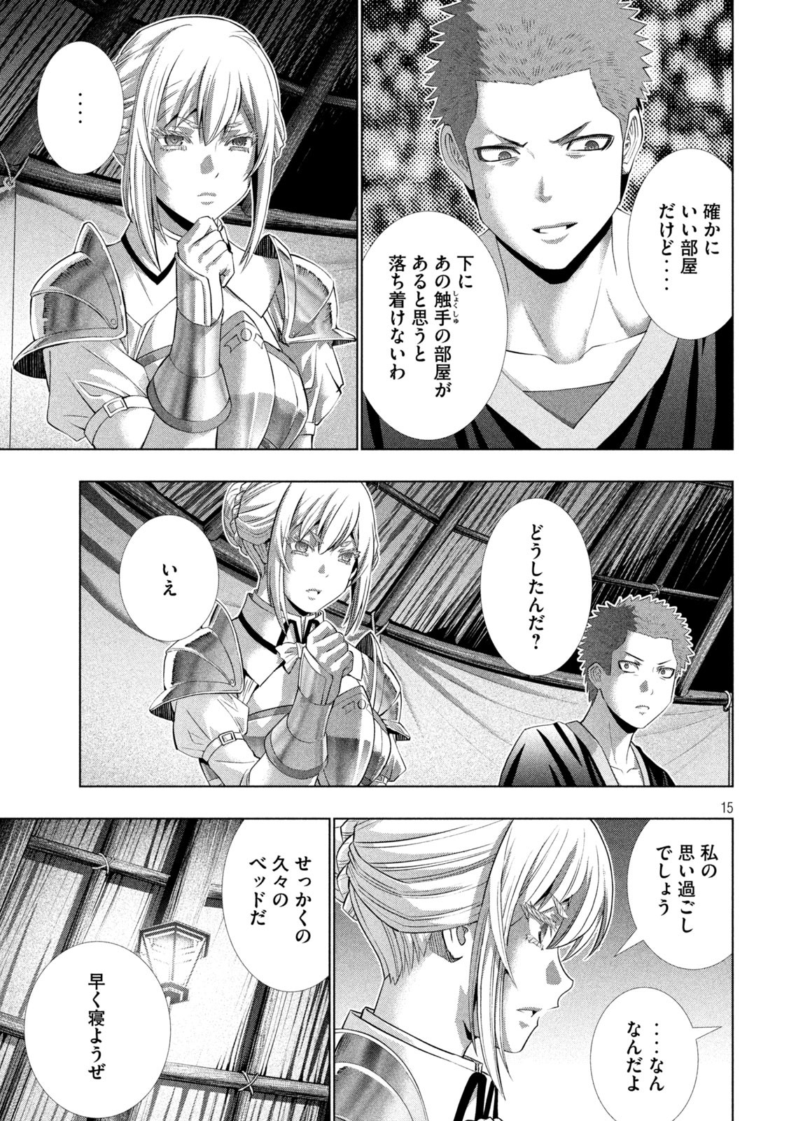 パラレルパラダイス Chap 292 - Next Chap 293