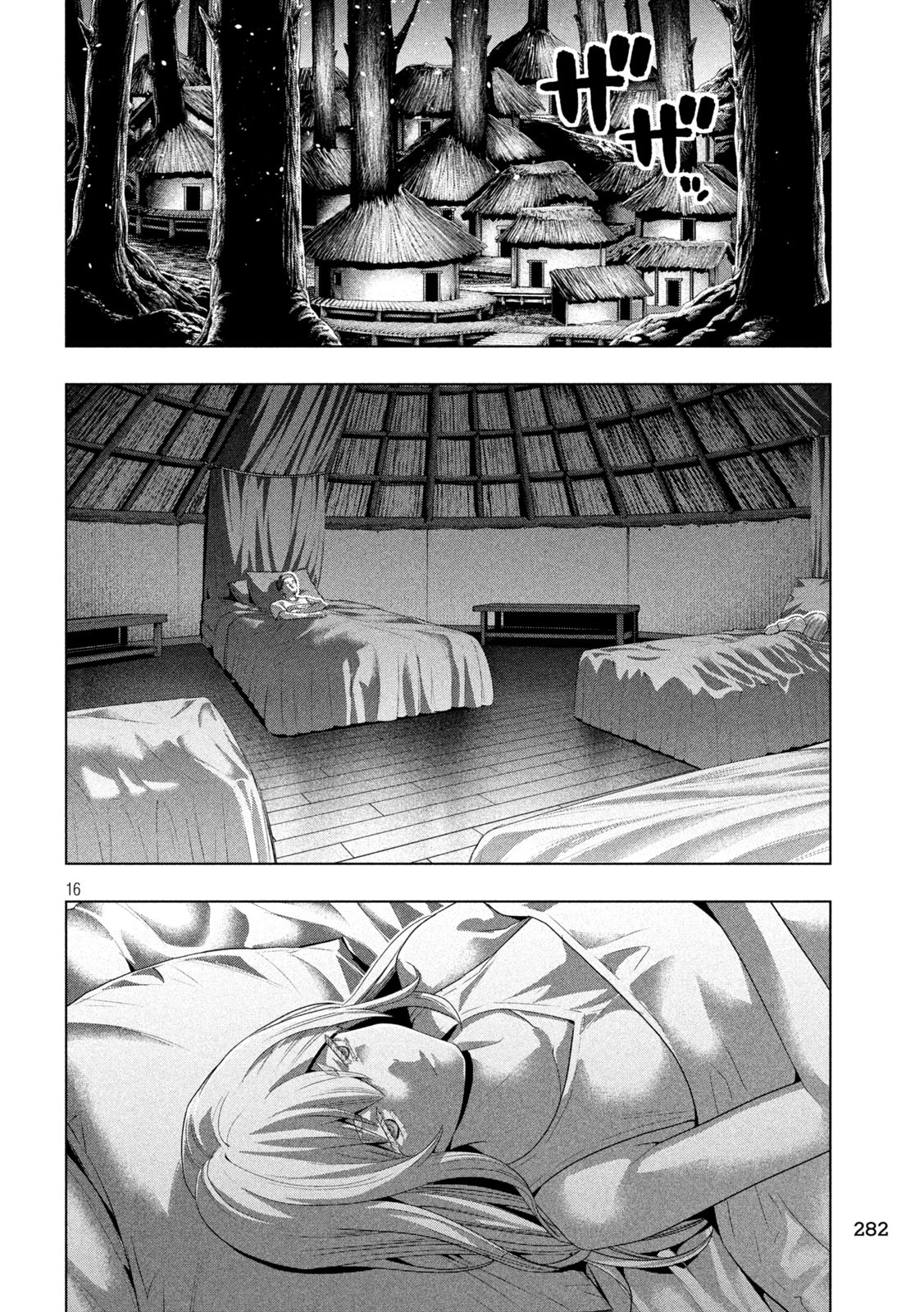 パラレルパラダイス Chap 292 - Next Chap 293