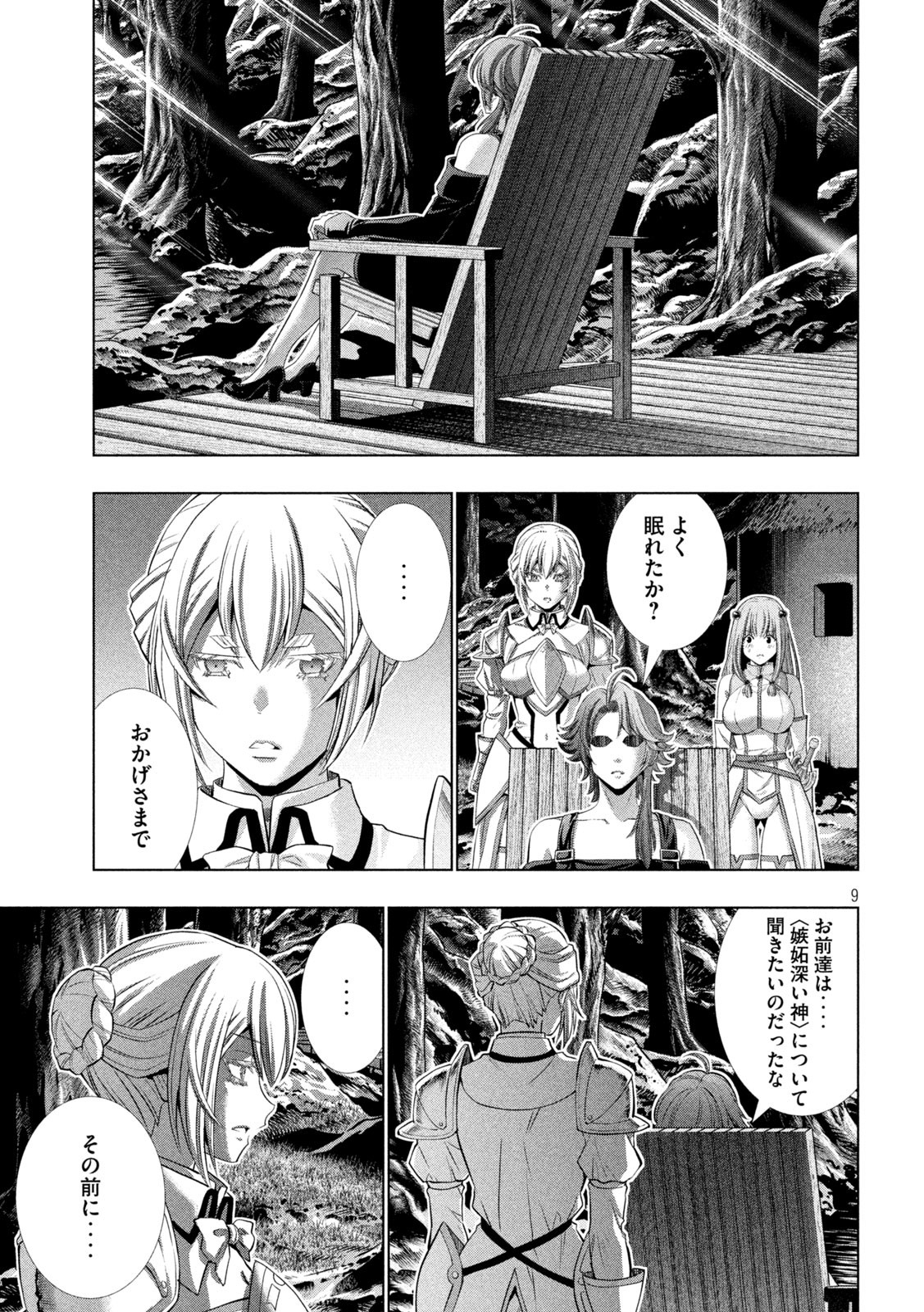 パラレルパラダイス Chap 294 - Next Chap 295