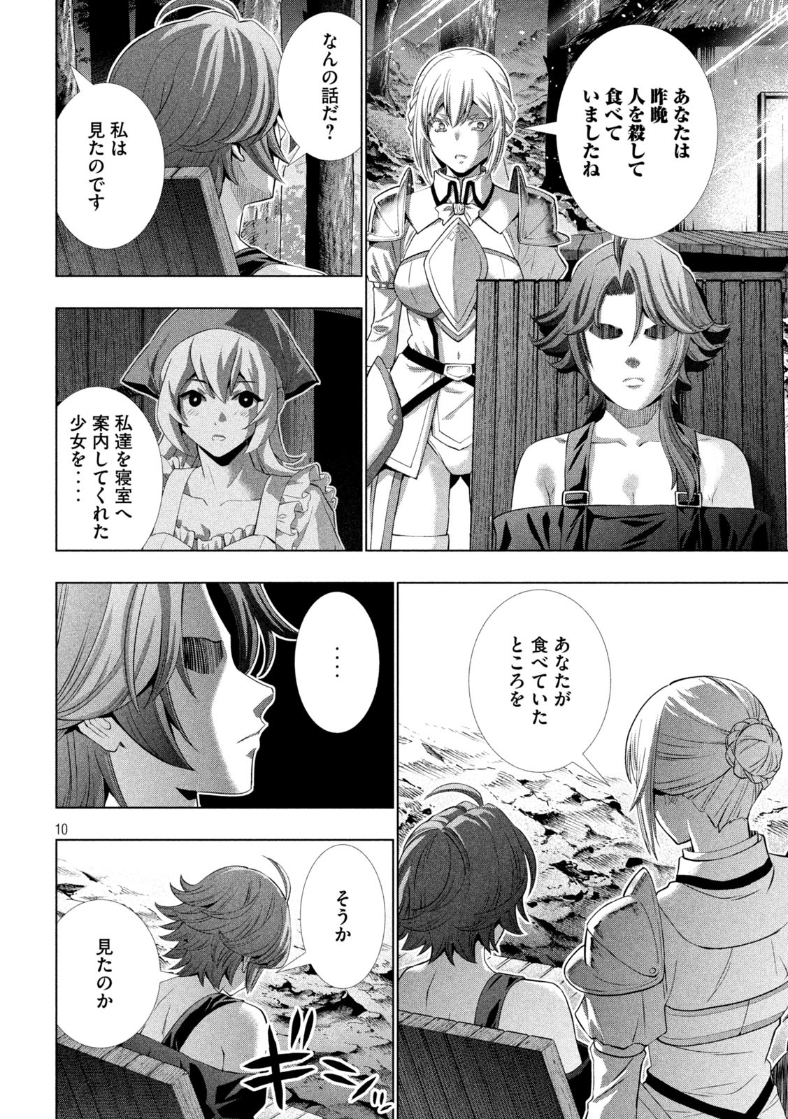 パラレルパラダイス Chap 294 - Next Chap 295