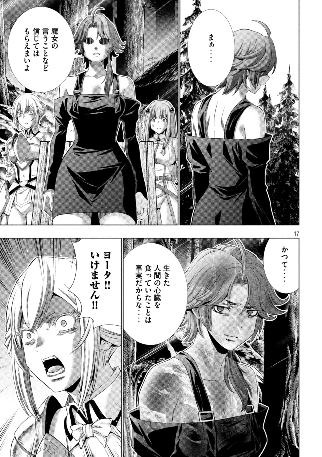 パラレルパラダイス Chap 294 - Next Chap 295