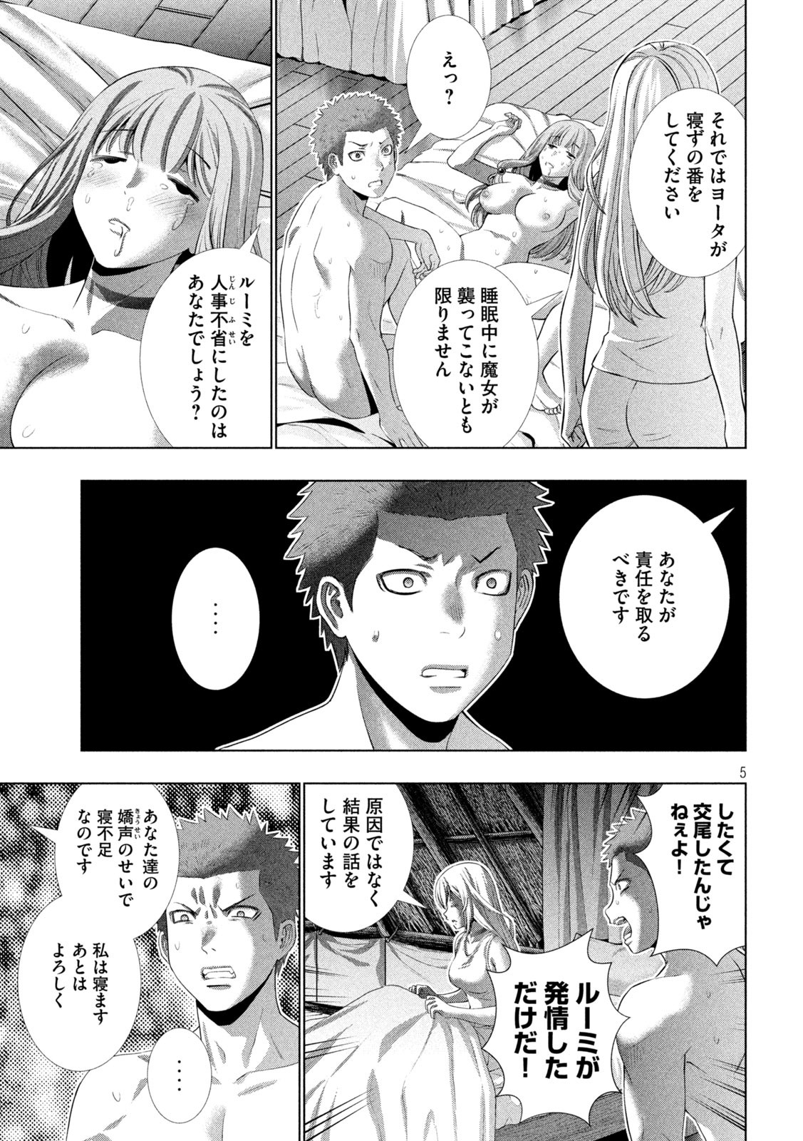 パラレルパラダイス Chap 294 - Next Chap 295