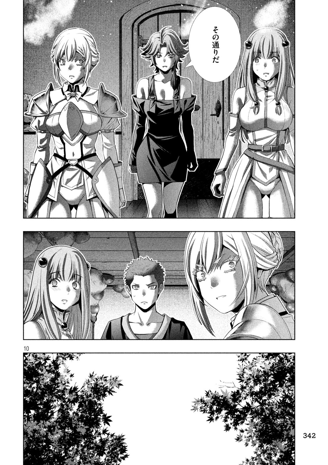 パラレルパラダイス Chap 295 - Next Chap 296