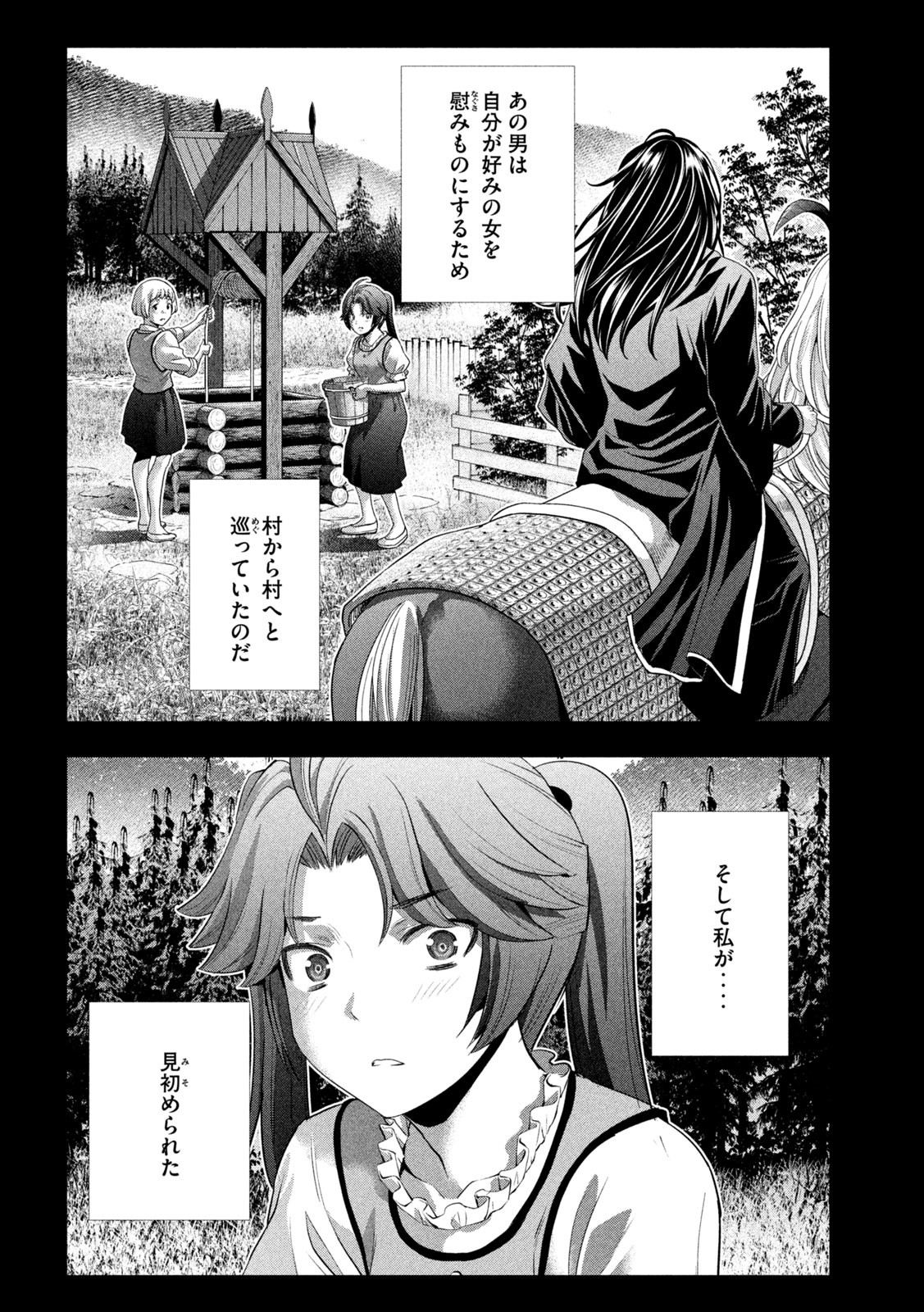 パラレルパラダイス Chap 295 - Next Chap 296