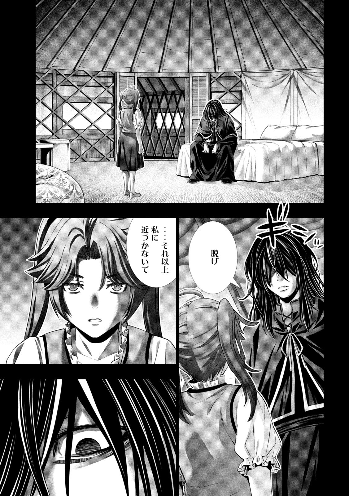 パラレルパラダイス Chap 295 - Next Chap 296