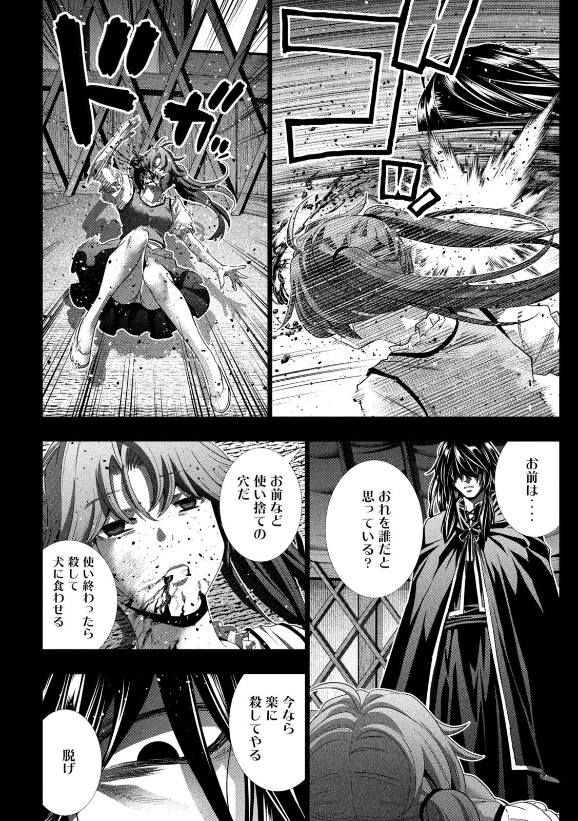 パラレルパラダイス Chap 295 - Next Chap 296