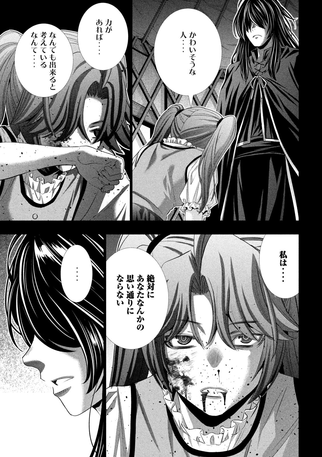 パラレルパラダイス Chap 295 - Next Chap 296