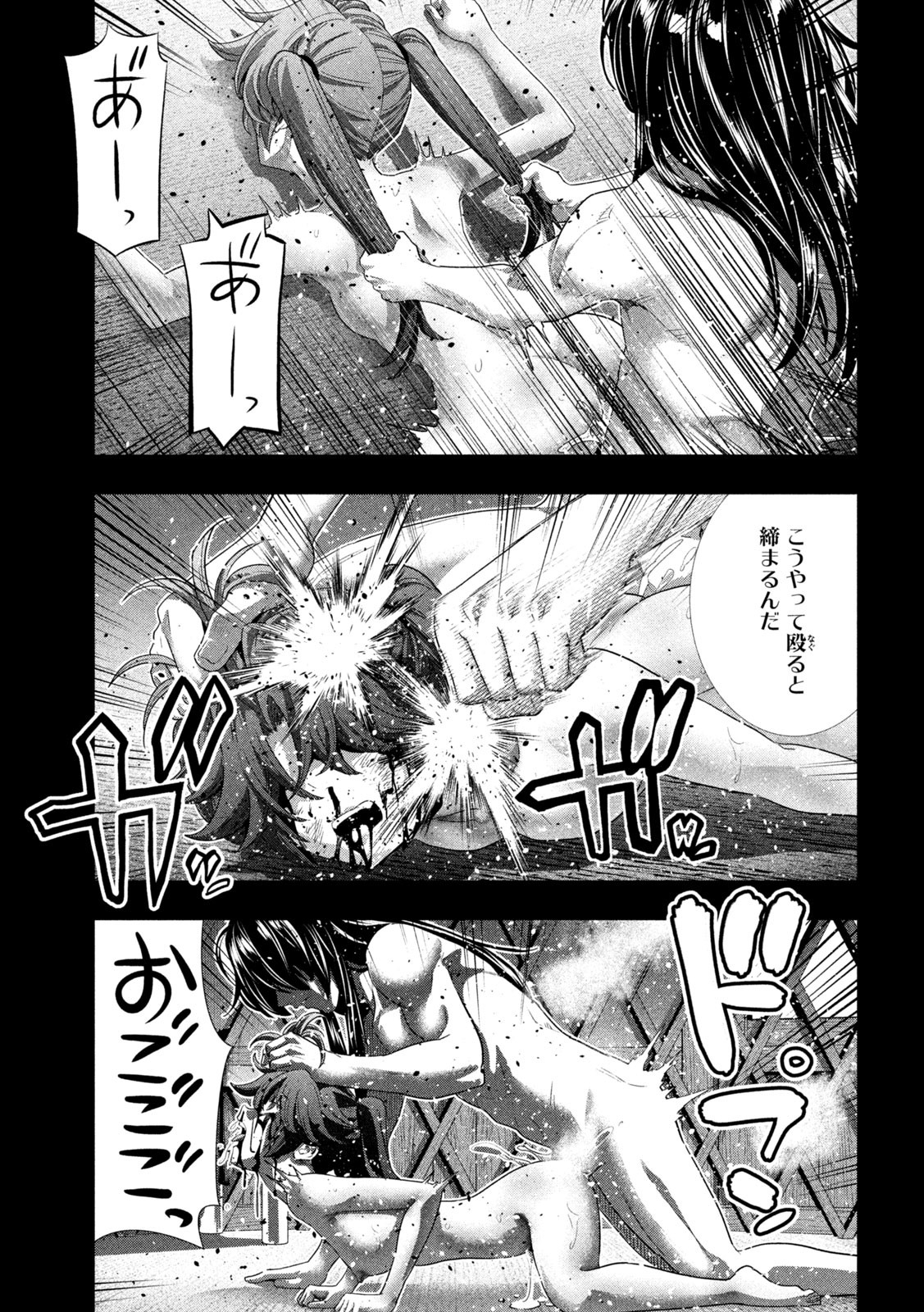 パラレルパラダイス Chap 295 - Next Chap 296