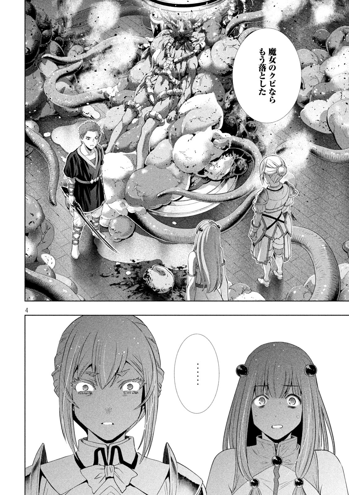 パラレルパラダイス Chap 295 - Next Chap 296